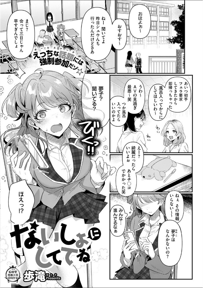 COMIC E×E 75【FANZA限定特典付き】【hentai エロ漫画】 サンプル画像