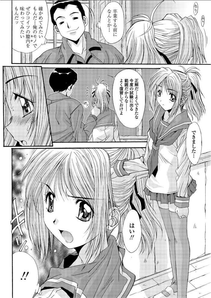 禁じられた遊技  悠宇樹 サンプル画像