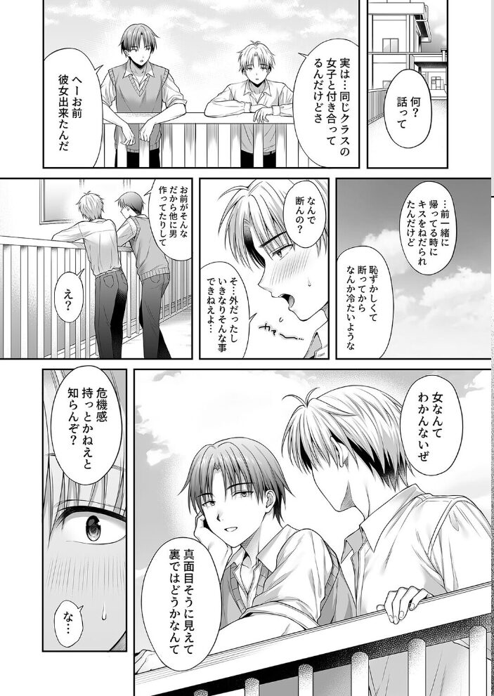 お母さんが帰る前に、2回も。(2)【hentai エロ漫画】 サンプル画像