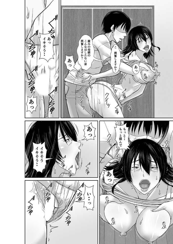 二十年ぶりに再会した母が誘惑してくる(2)【hentai エロ漫画】 サンプル画像
