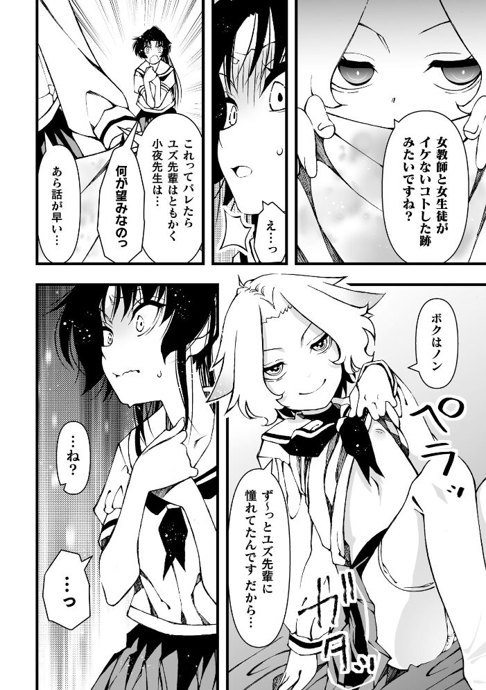 悦んで欲しいから【単話】  ベンジャミン サンプル画像