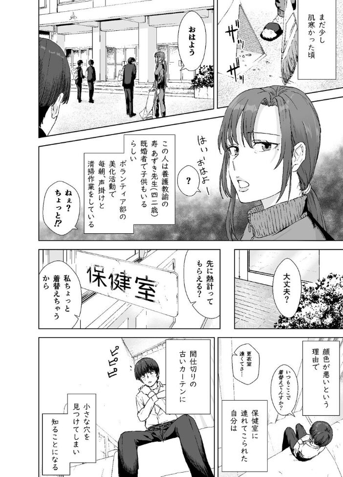 人妻養護教諭の秘密を握ったので手と!口と!マ〇コで、、、!!! ばきゅうむ サンプル画像