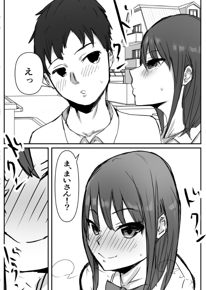 オタクに優しいあの子は先輩に寝取られた。 バケツプリン サンプル画像