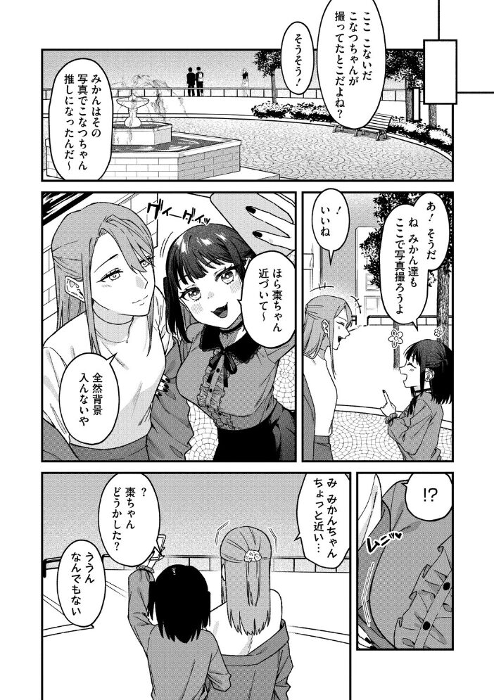 みーとあっぷ×ぎゃっぷ たたきた サンプル画像