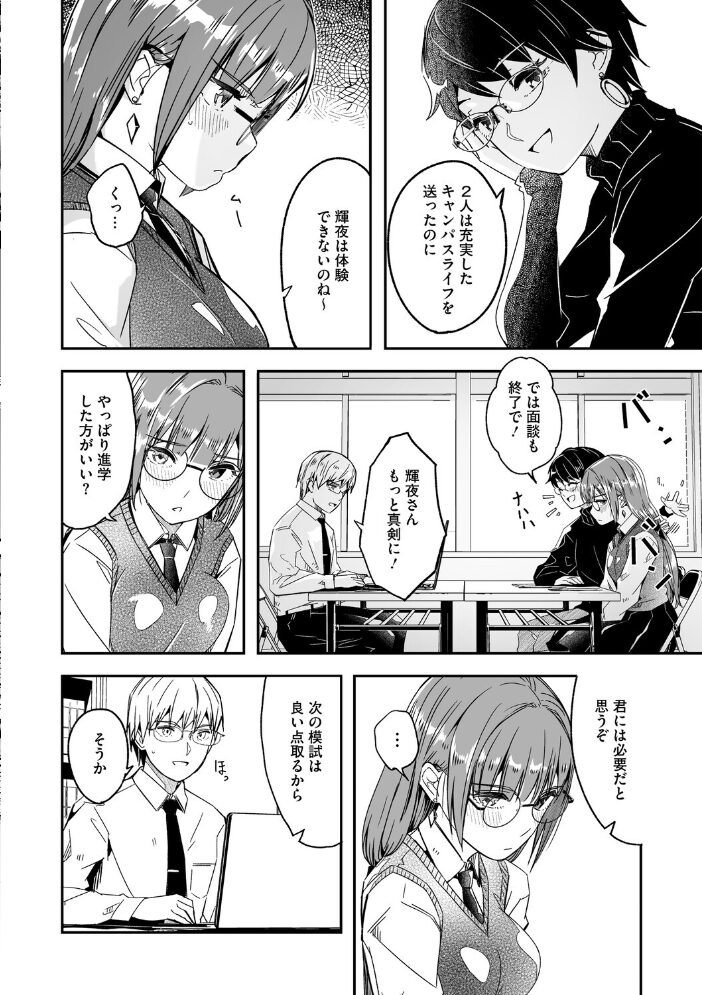 コミックメガストア Vol.020 きんく 水龍敬 ぐすたふ 神楽もろみ いとうえい 黒岩瑪瑙 野良黒ネロ 天太郎 urute 四条定史 河原野アパラ 白玉もち ウタタネ たたきた 失速 サンプル画像