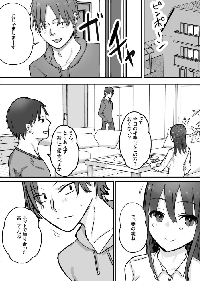寝取らせ後悔隣で交尾する妻を見ているだけの僕 バケツプリン サンプル画像