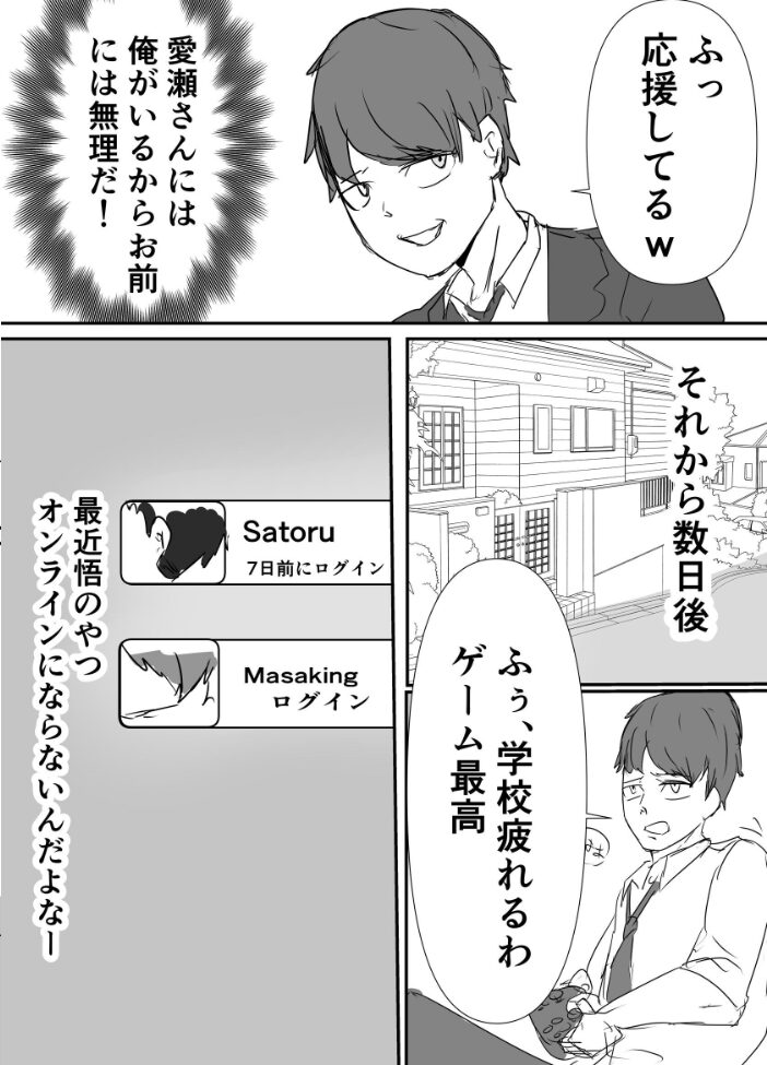 親友からハメ撮りが送られてきた バケツプリン サンプル画像
