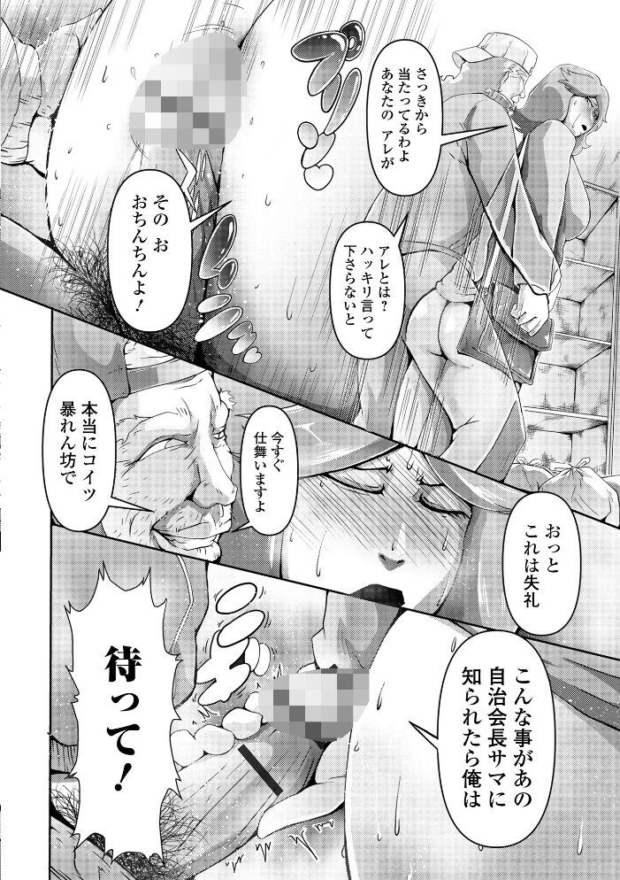 人妻美肉特売日 zizi 一水社編集部 サンプル画像