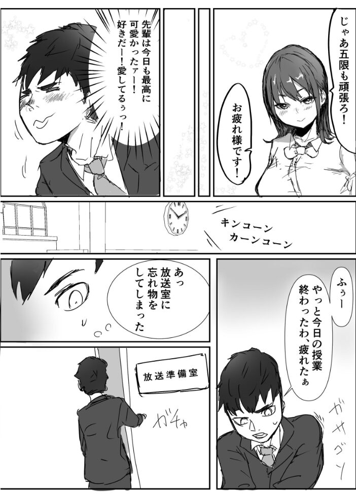 悲報 先輩寝取られてたww バケツプリン サンプル画像