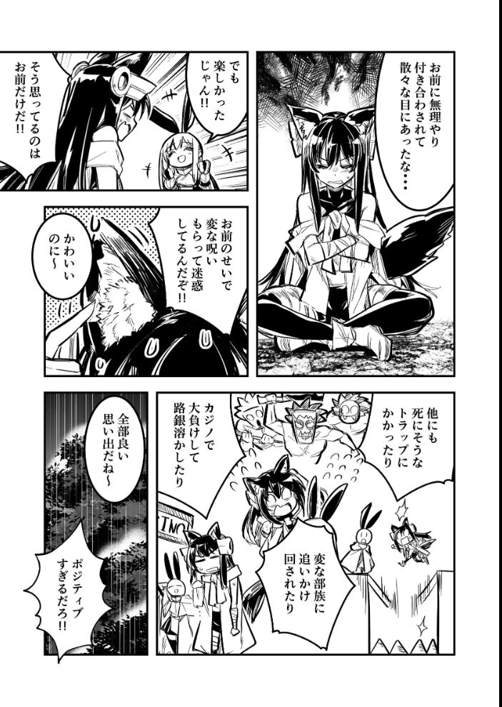 冒険者ちゃんとえっちな冒険 白塗り修正版 4巻 レフトハンド サンプル画像