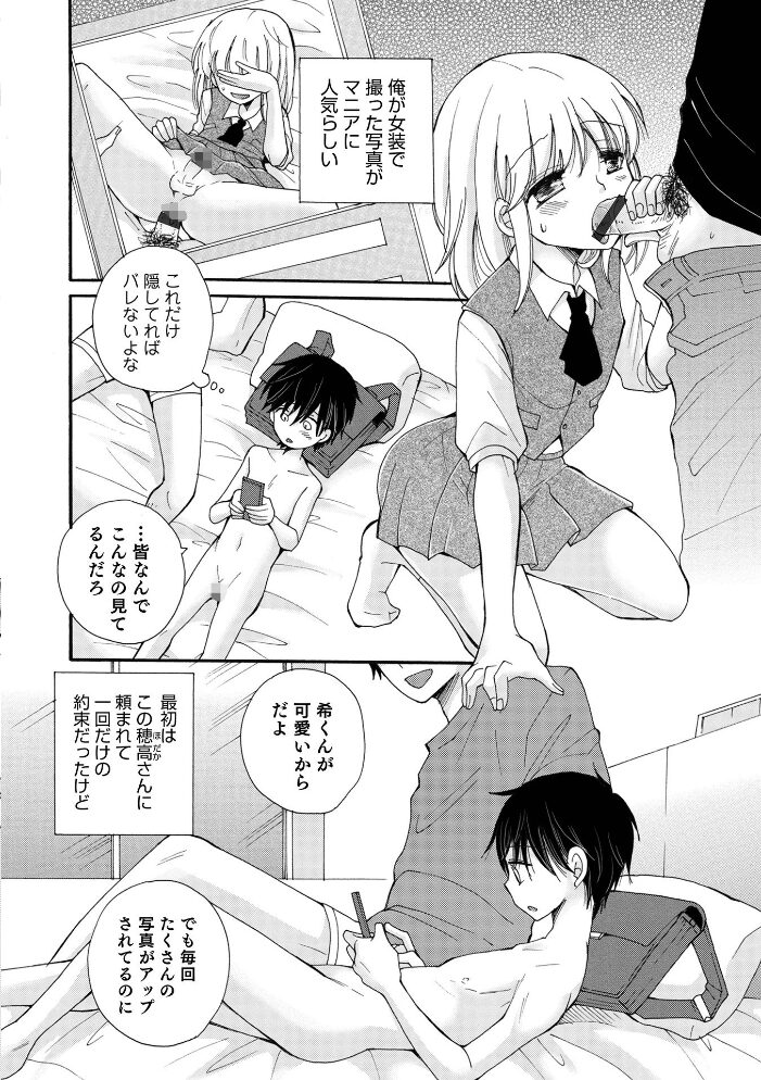 オトコのコ HEAVEN’S DOOR 16 うらくそ BENNY’S 快刀ゆーひ 汐焼あゆ おきた香奈 イツモン さやと サンプル画像
