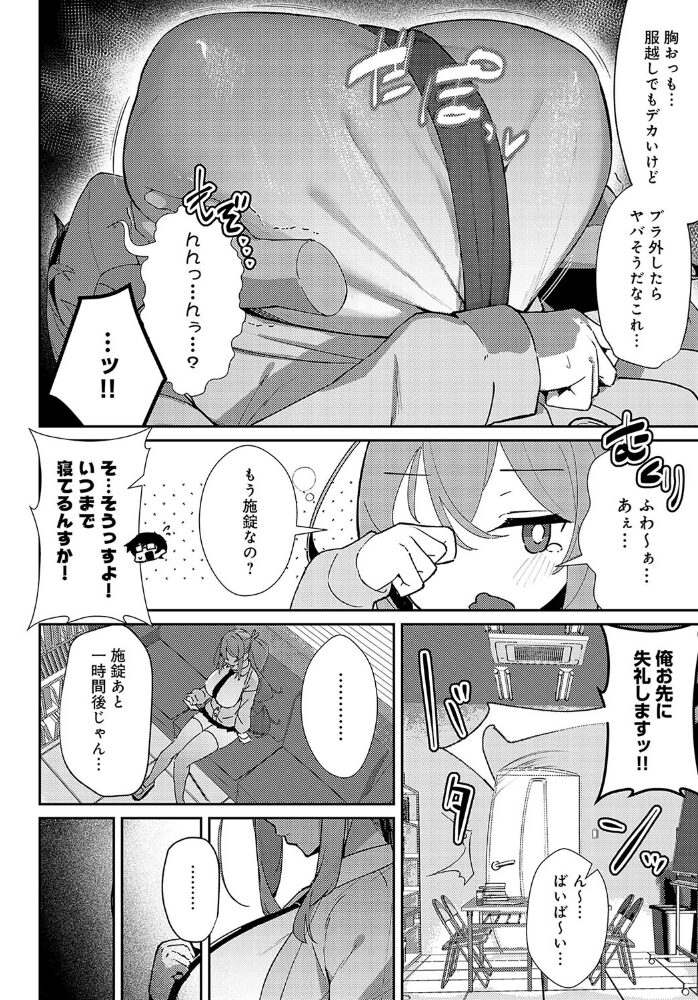 まどろみテンプテーション ワレモノ サンプル画像