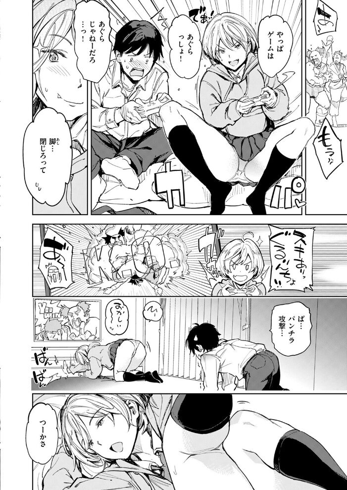 あきらのゲーム mogg サンプル画像