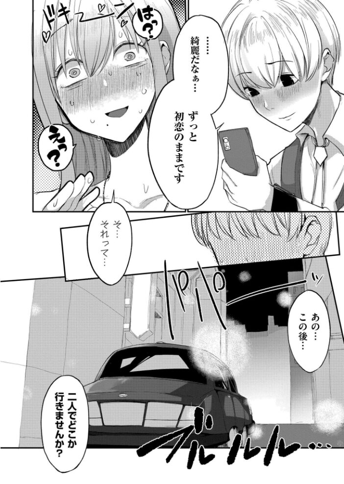 オフパコ!限界平成オタクひなみちゃん! さやかた COMIC快艶編集部 サンプル画像