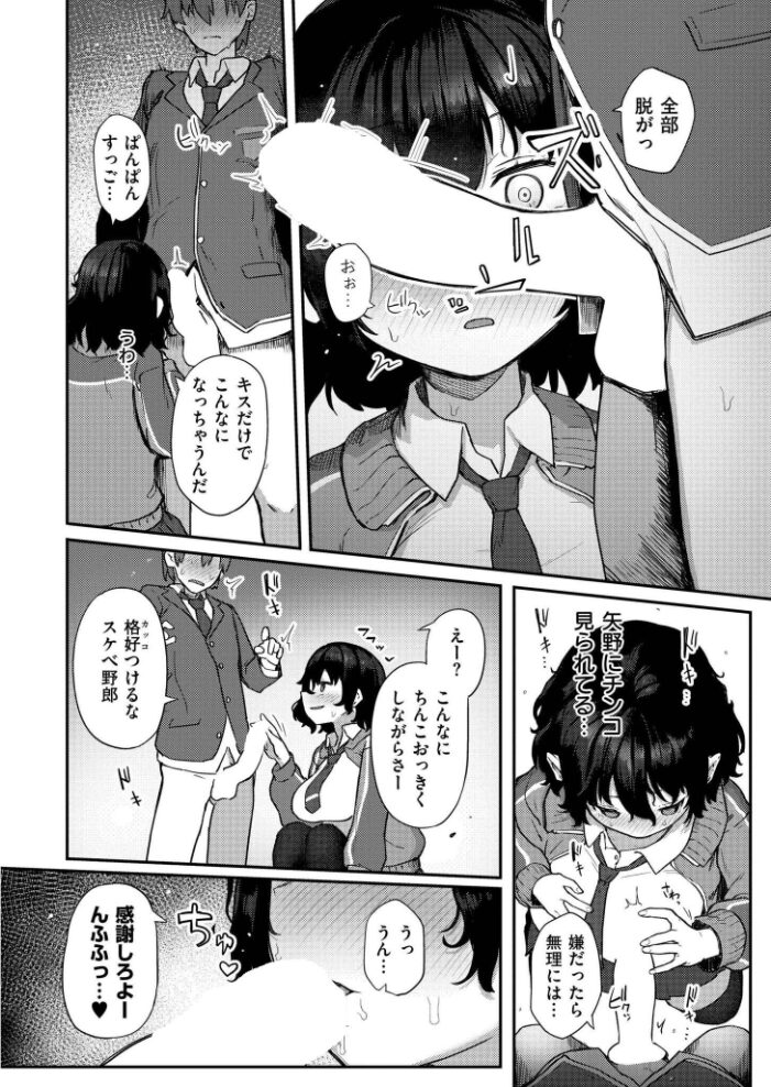 放課後なにする? ゴールデン COMIC快艶編集部 サンプル画像