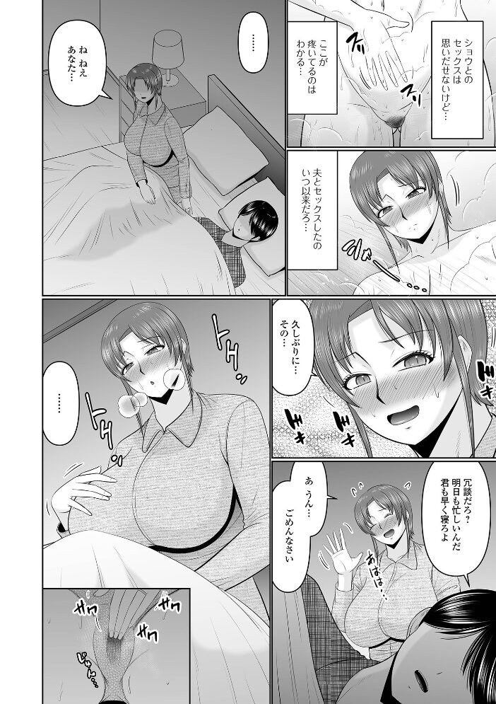 Web配信月刊隣の気になる奥さん vol.104 ロッコ 畠山桃哉 八手美以菜 yotunoha 武蔵ダイチ 葵イチゴ 川沼魚釣 一水社編集部 サンプル画像