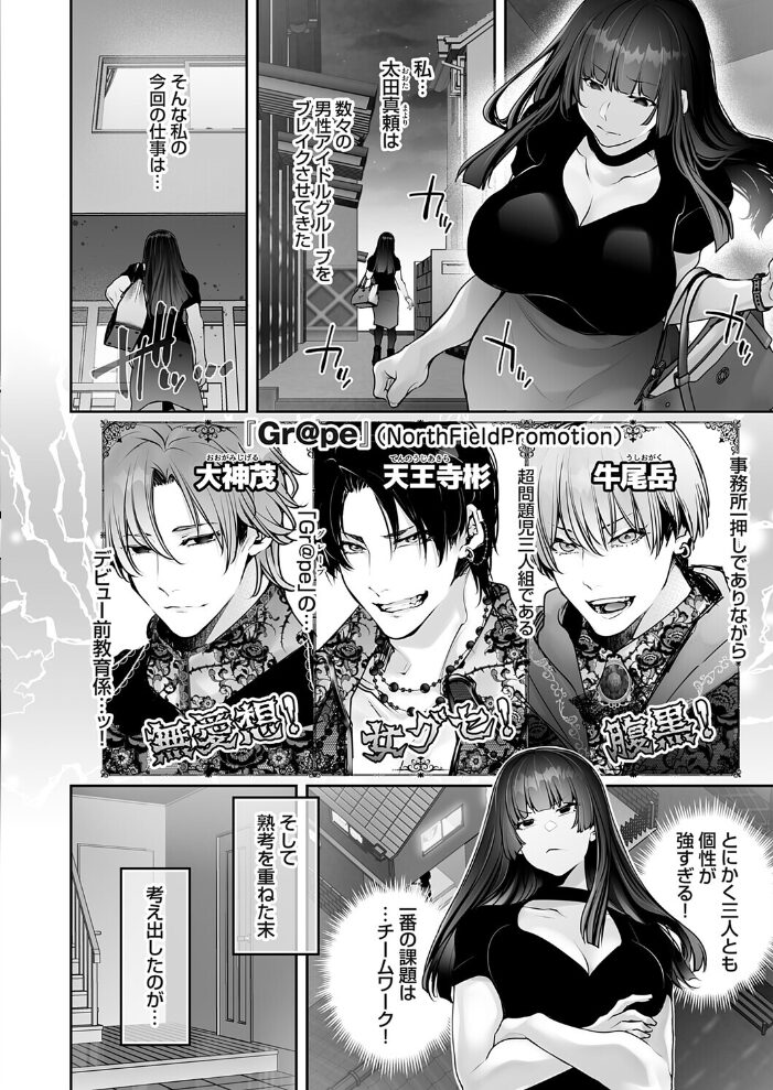 コミックグレープ Vol.156 山本やみー 伊達レン ちみや 空想 タケイツカサ 由雅なおは 肉そうきゅー。 エリス120% とこわん サンプル画像