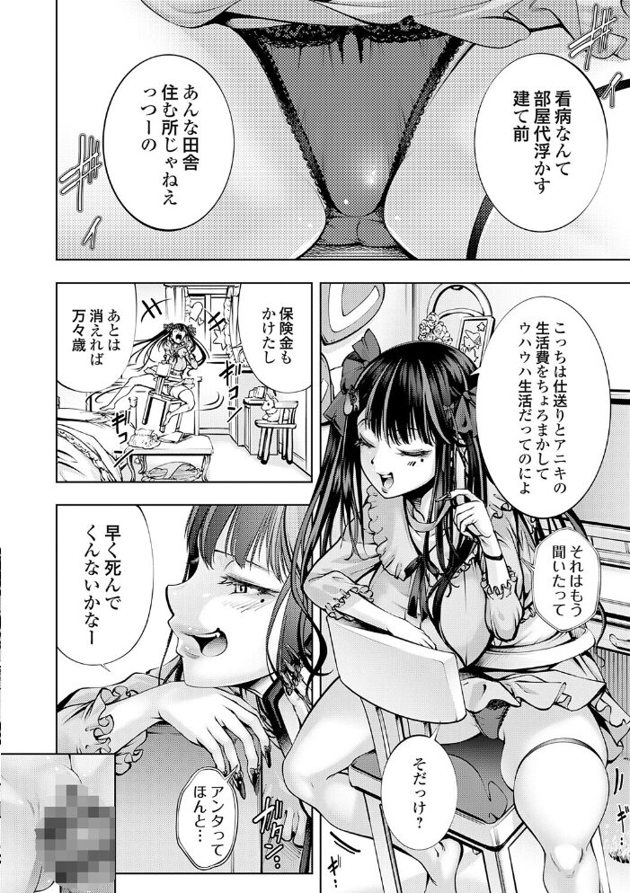 ぱらだいすファーム 〜オレの人間農場開拓史〜【デジタル特装版】【hentai エロ漫画】 サンプル画像