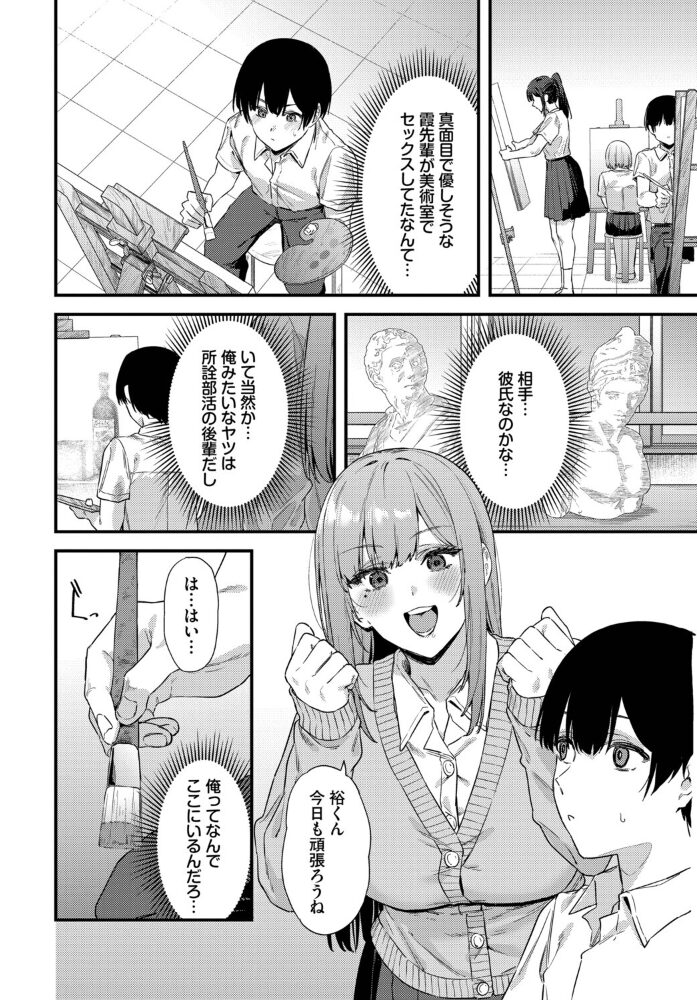 薔薇色のキャンバス Agape コミックバベル編集部 サンプル画像