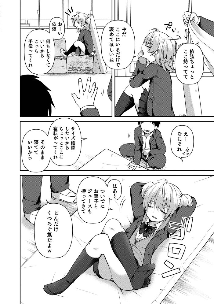 溺惑マゾヒスティック 【デジタル特装版】 汐焼あゆ サンプル画像