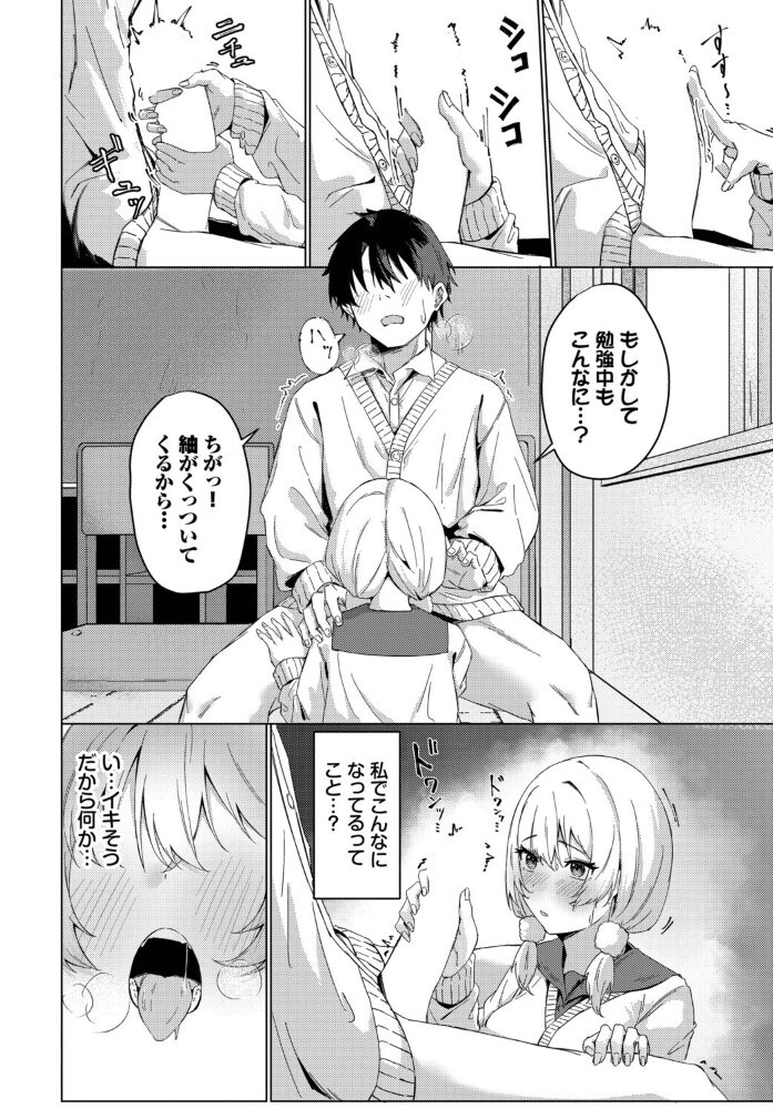 私の得意なこと のーびす鳥 コミックバベル編集部 サンプル画像