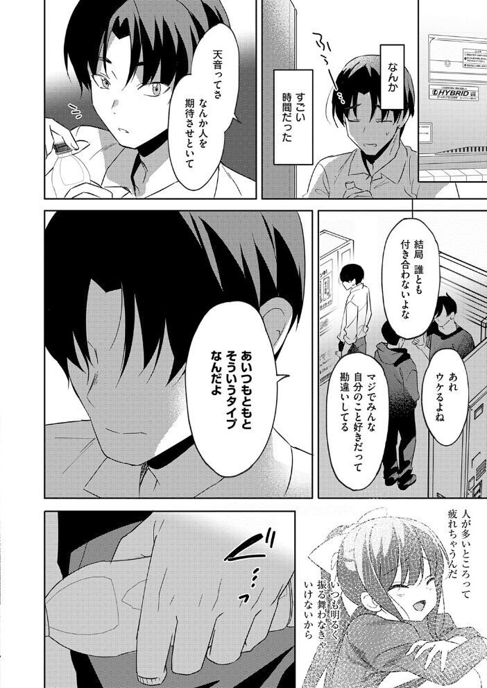 君に飼われる恋【hentai エロ漫画】 サンプル画像