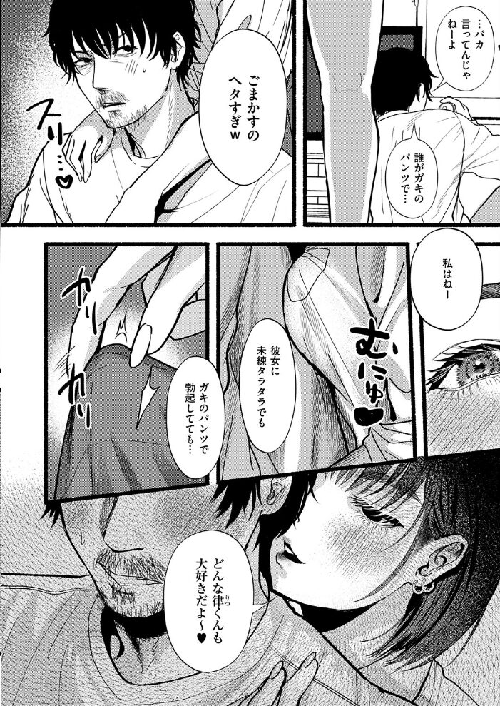 Dear my blue【hentai エロ漫画】 サンプル画像