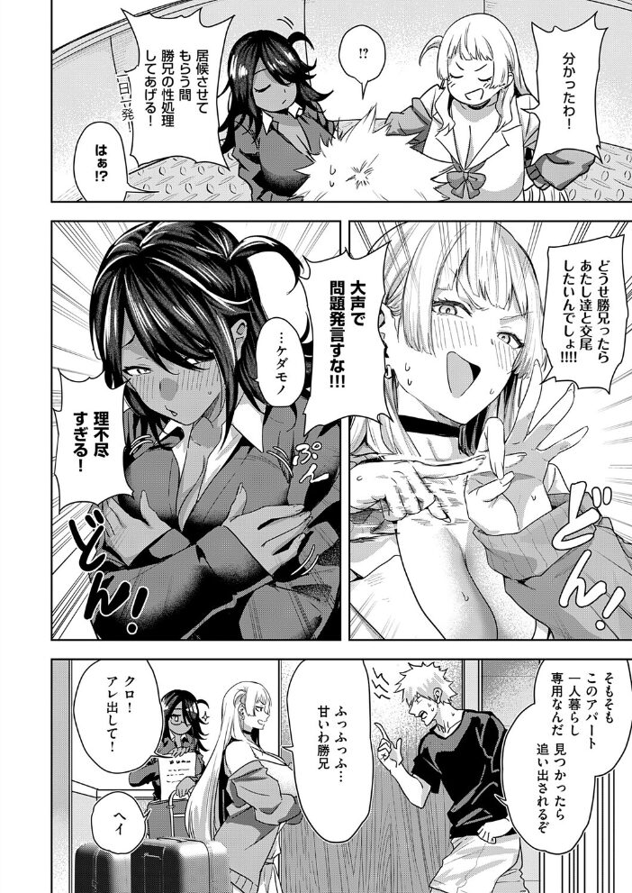 黒白ペットギャル【hentai エロ漫画】 サンプル画像