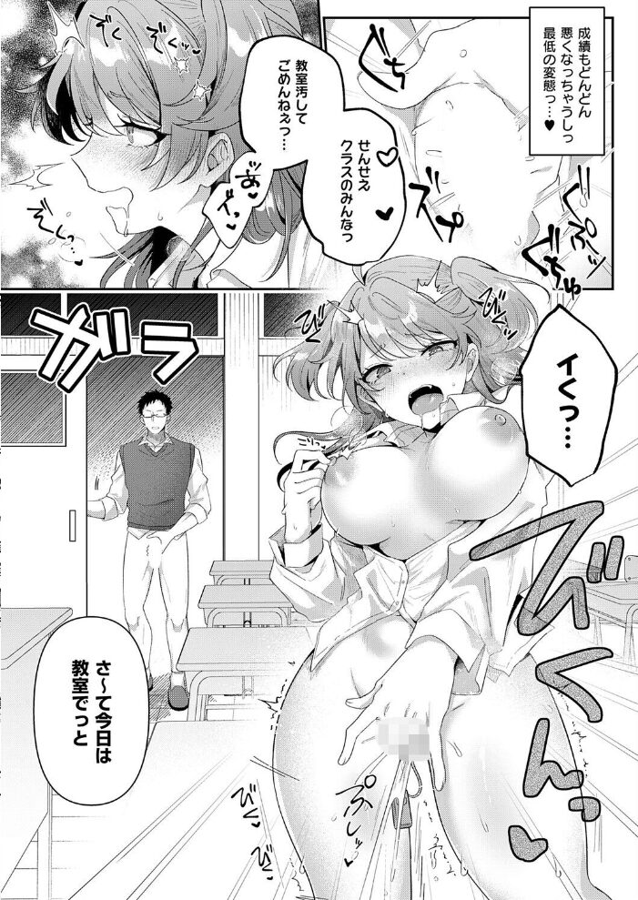 ないしょにしててね【hentai エロ漫画】 サンプル画像