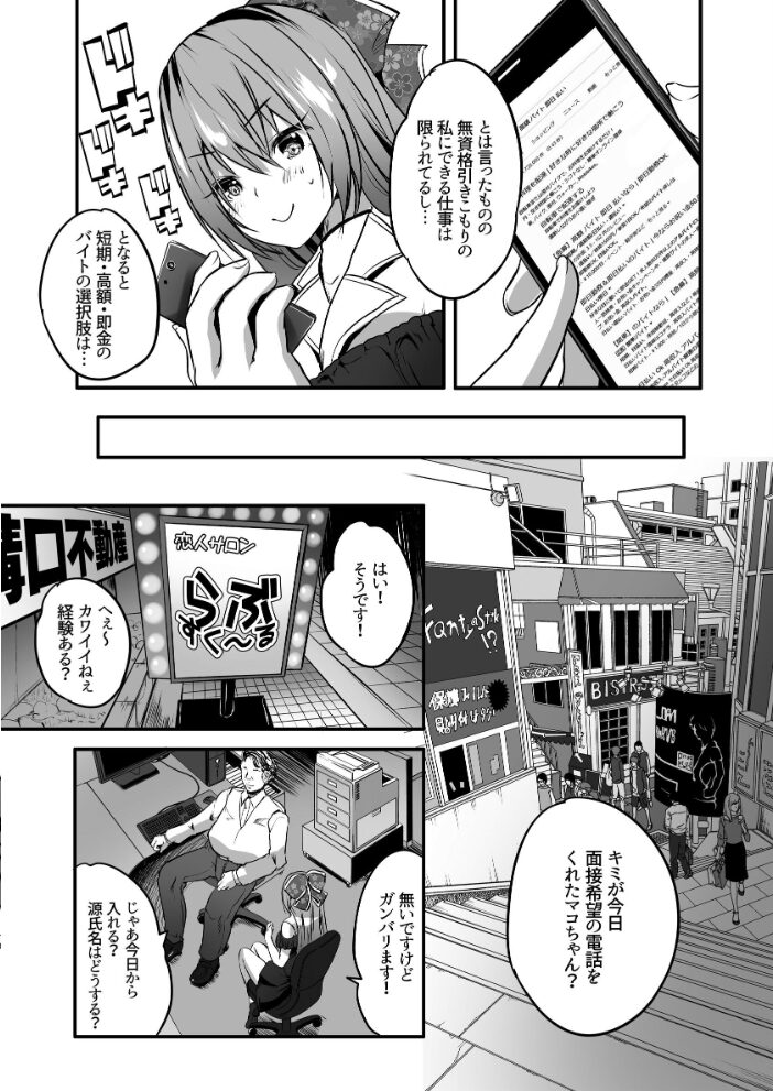 コスプレイヤー楼島マコはえっちがしたい! MAKI サンプル画像
