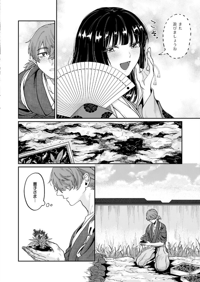 いろはにほへと ちりぬるを【hentai エロ漫画】 サンプル画像