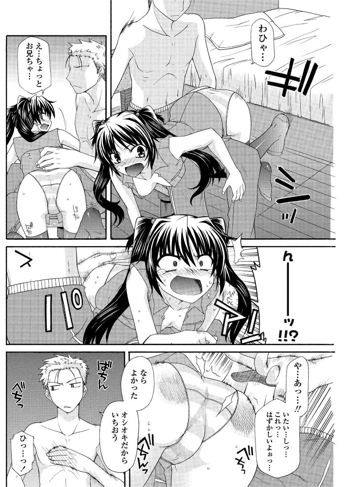 俺の妹がこんなバカなわけがない…？〜月下痴女妄妹記 2〜  宮社惣恭 サンプル画像
