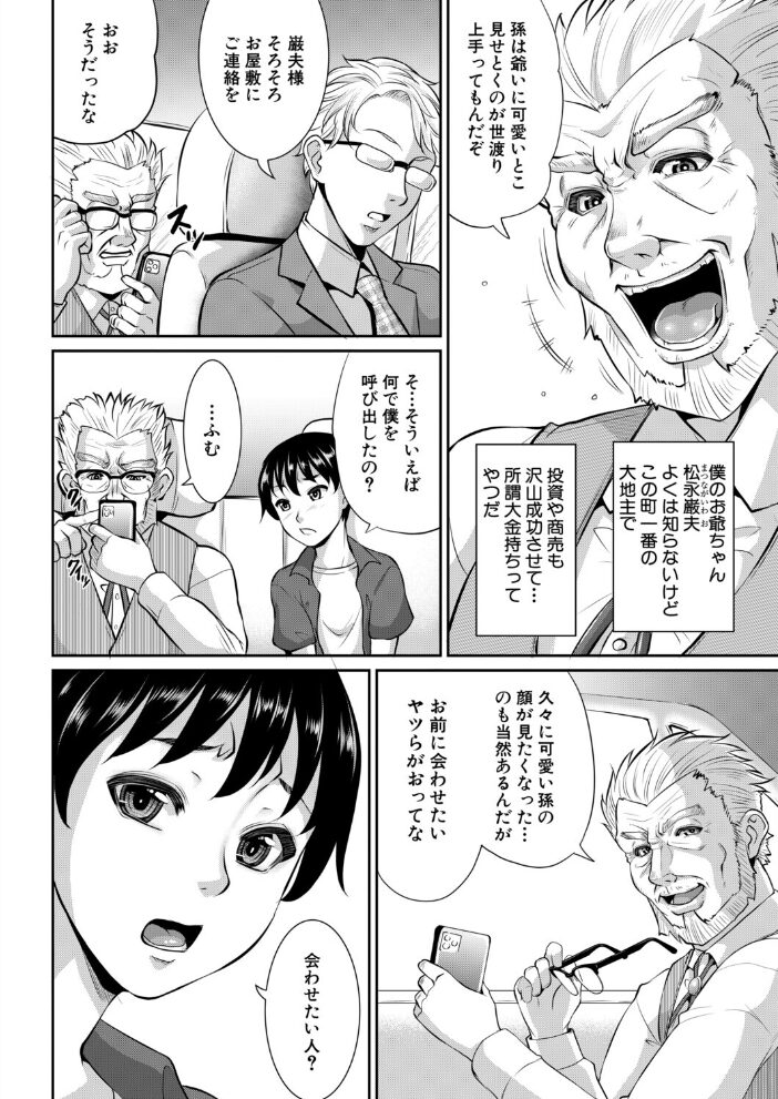 ぼくよめ (トグチマサヤ) トグチマサヤ MUJIN編集部 サンプル画像