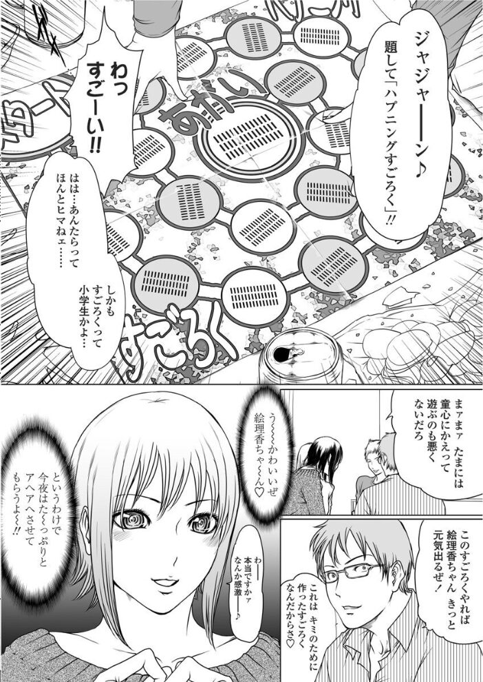 すごろく  LINDA サンプル画像