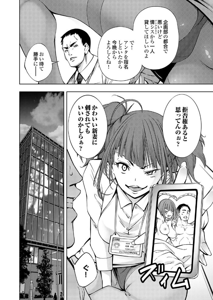 腐れたセフレが今日も叫ぶ！【hentai エロ漫画】 サンプル画像