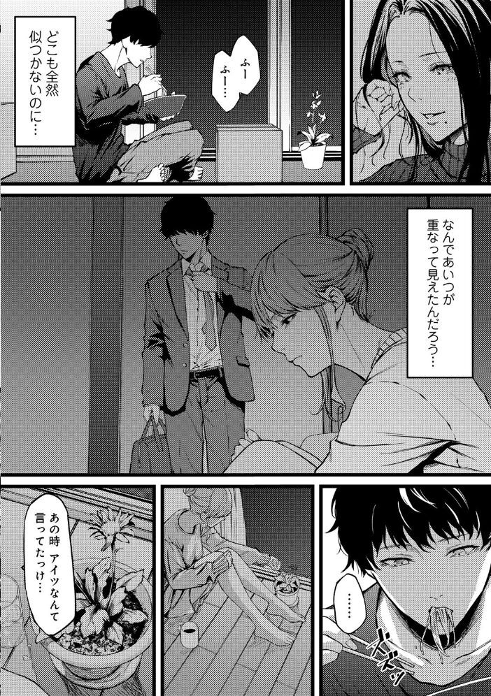 オフリスの蜜禍 【単話】  翠野タヌキ サンプル画像
