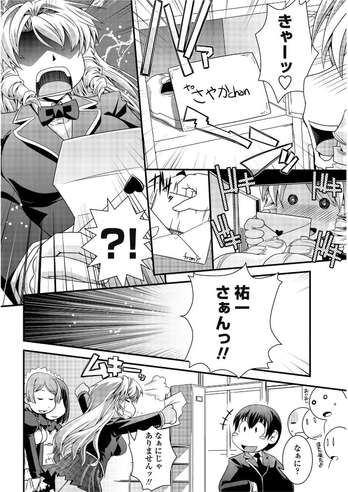 お嬢様と少女漫画  幾夜大黒堂 サンプル画像