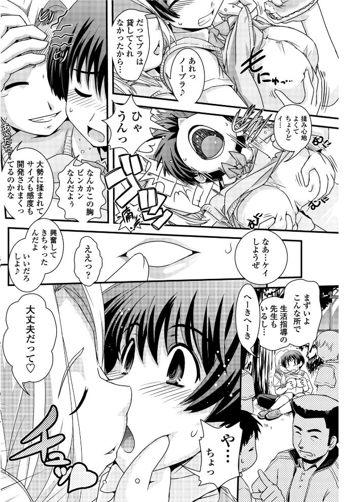 どっかいっちゃった！？  幾夜大黒堂 サンプル画像