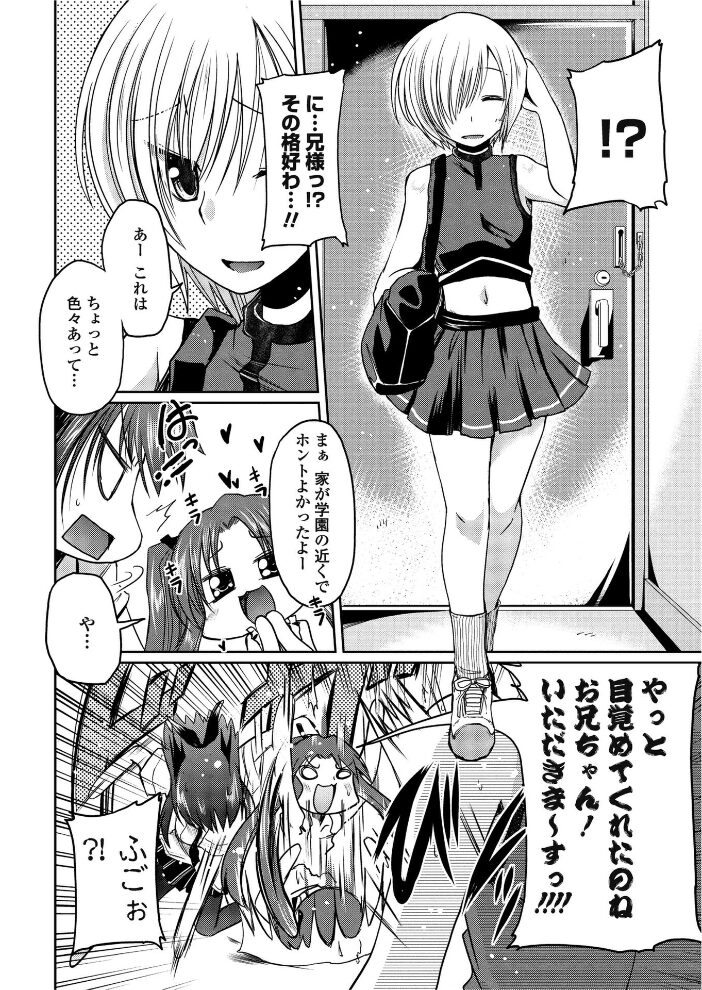 ばかばかばーっか！  澤野明 サンプル画像