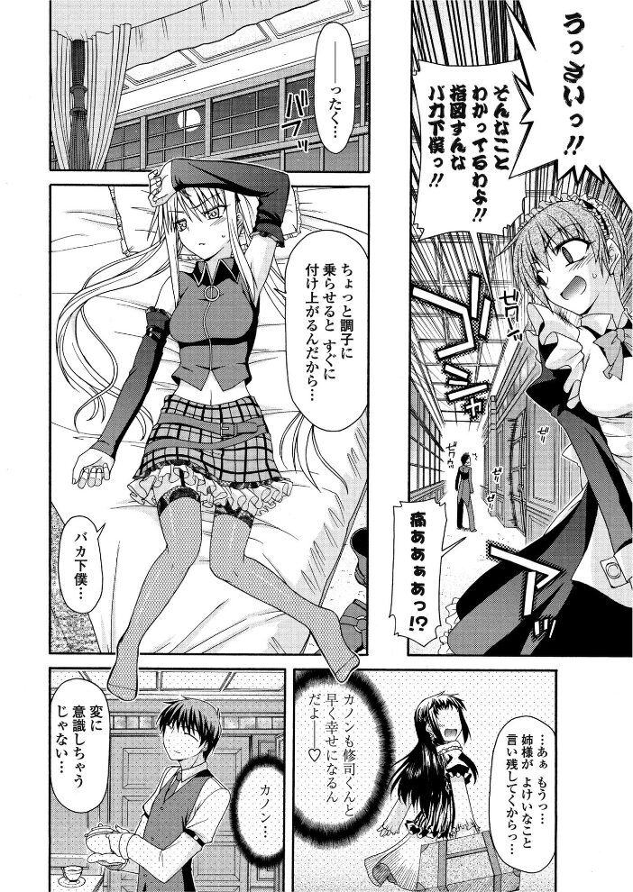 ワガママで一途な女王様  宮社惣恭 サンプル画像