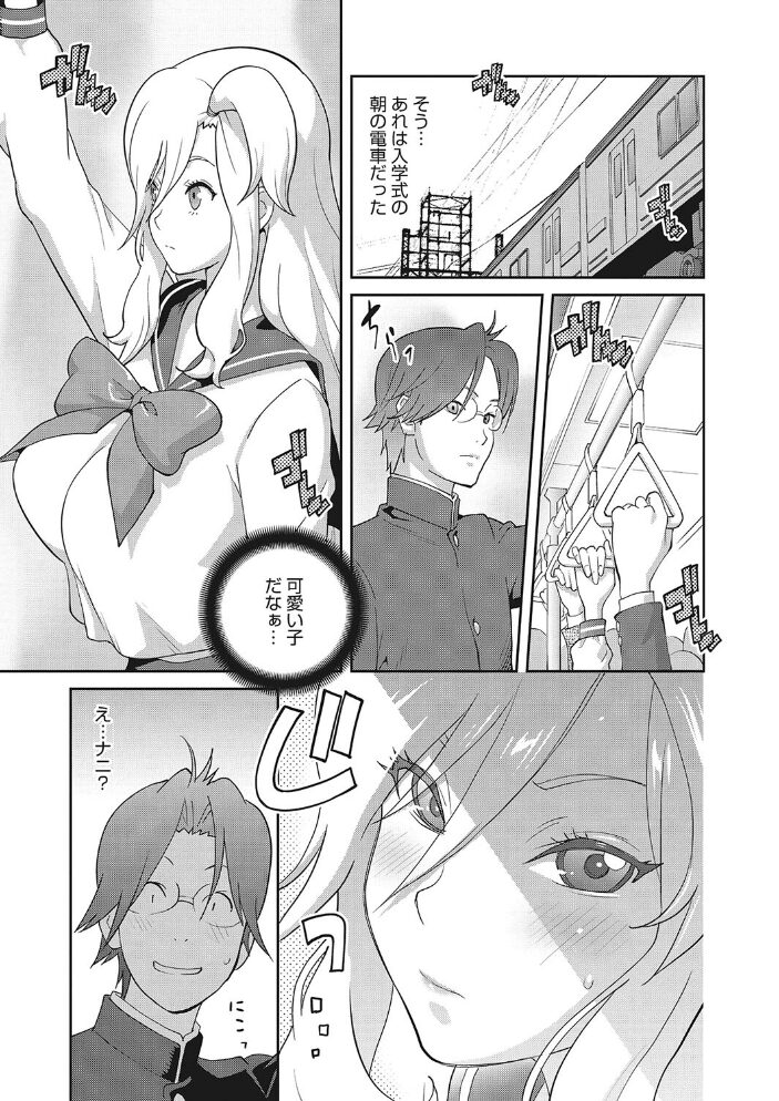ヘンタイ君こういうのスキっしょ? 琴義弓介 サンプル画像