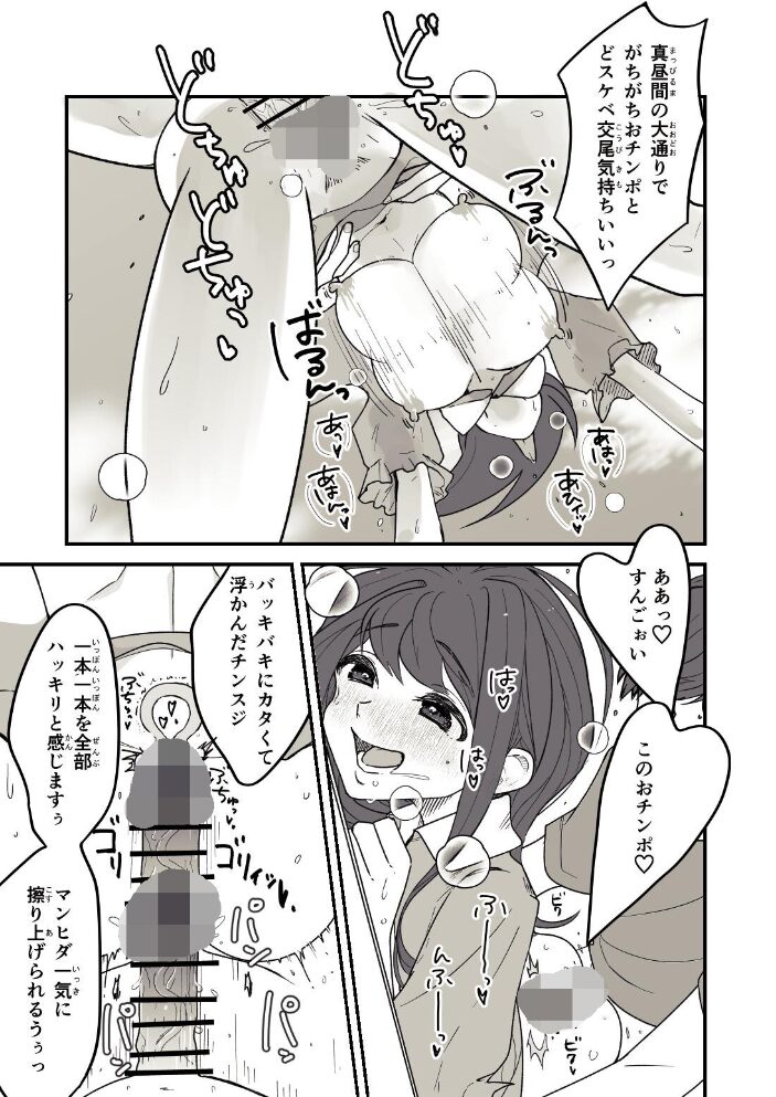 痴球クロニクル はじまり編  吟 サンプル画像