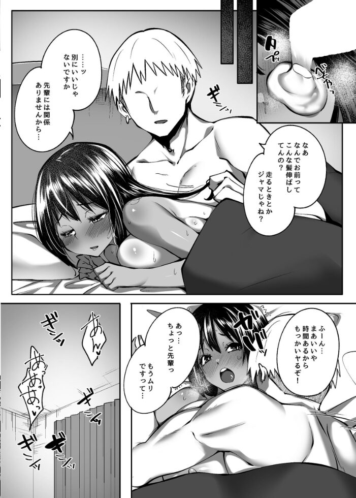 ただの後輩になった君  すかいれーだー サンプル画像