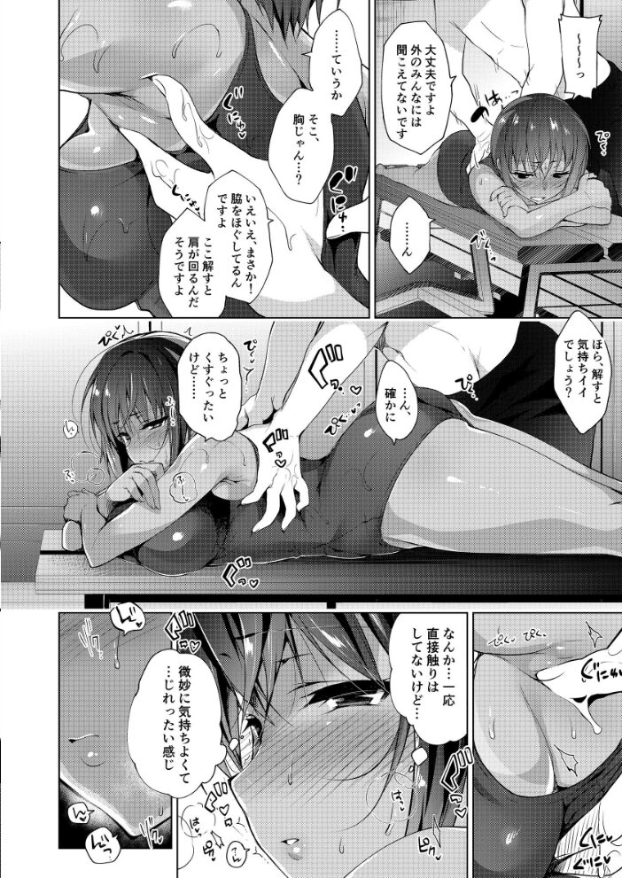 イキすぎマッサージ  にの子 サンプル画像