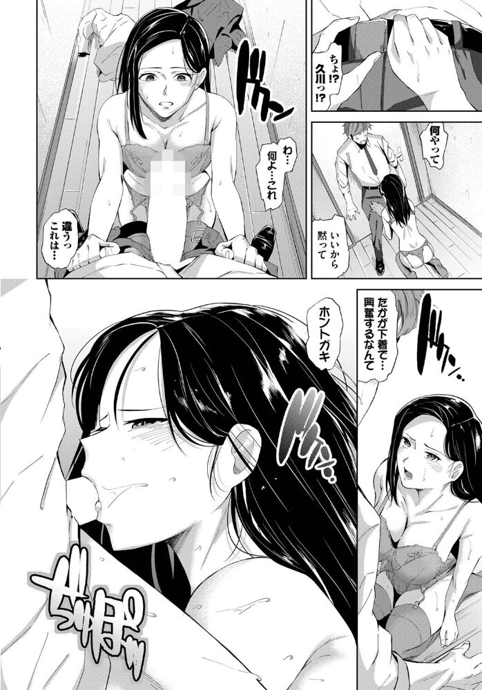 忘れ者 オジョウ コミックバベル編集部 サンプル画像