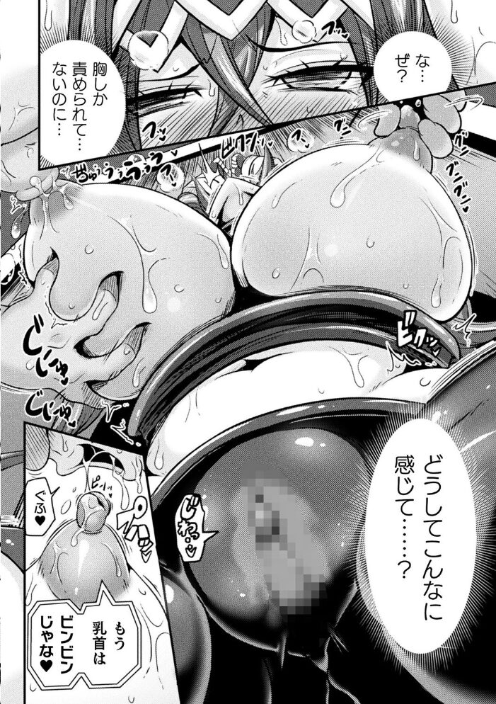 LOVE METER 〜寝取られた相棒〜 跳犬 サンプル画像