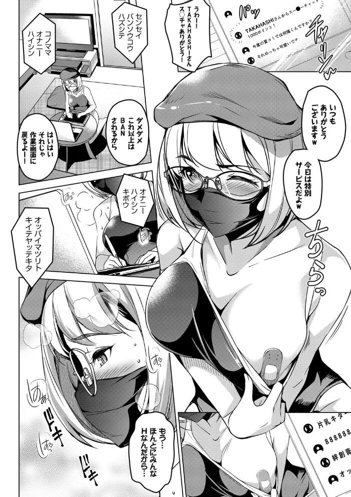 やみつきトリップ【FANZA限定版】 平いっすい コミックバベル編集部 サンプル画像