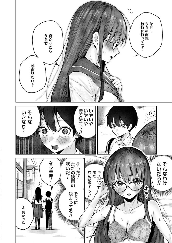 最初で最後をしませんか? 愉悦さる サンプル画像