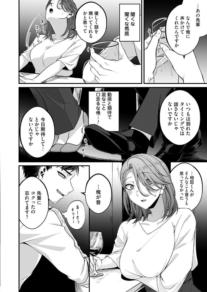 愛に溺れたい  きのみき サンプル画像