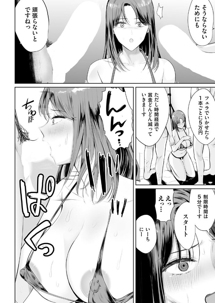 ハメ金された人妻の末路  えんどわん サンプル画像